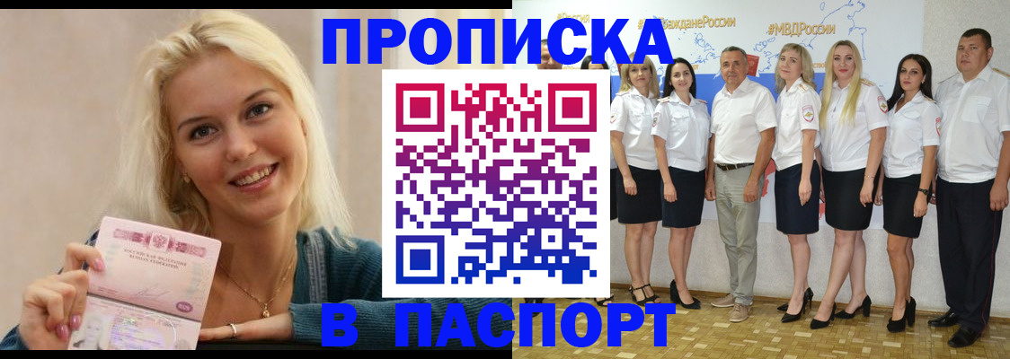 регистрация в Тосно