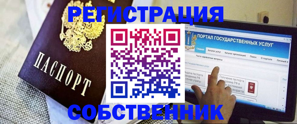 прописка ребенка в Тосно