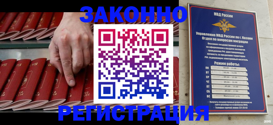 временная регистрация 2025 в Тосно