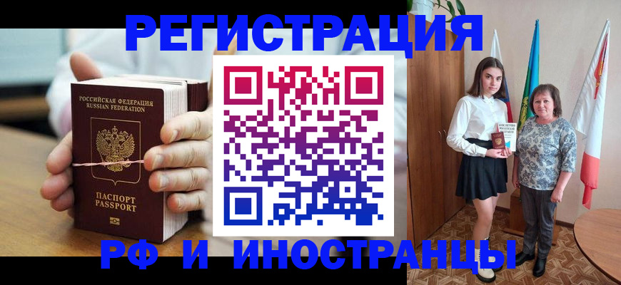 прописка законно в Тосно