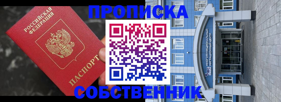 прописка регистрация в Тосно