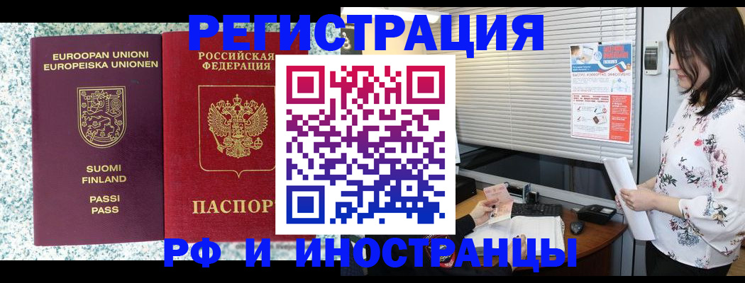 прописка для школы в Тосно